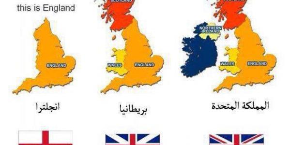 صورة الفرق بين بريطانيا وإنجلترا