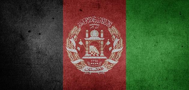 صورة جمهورية أفغانستان