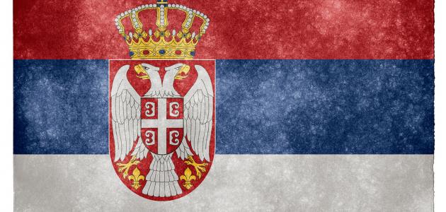 صورة جديد ما هي عاصمة صربيا