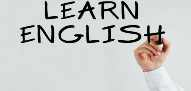 صورة جديد مقال عن أهمية تعلم اللغة الإنجليزية
