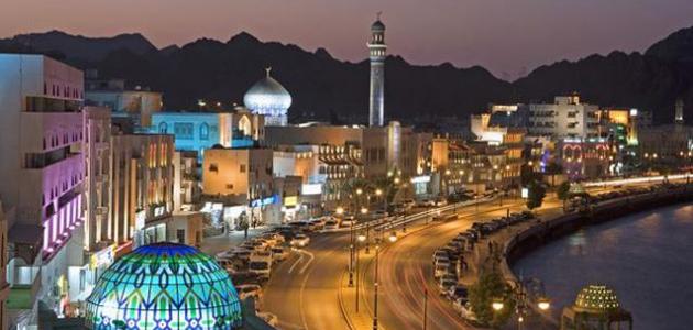 6035b820a39f0 جديد ما هي عاصمة سلطنة عمان