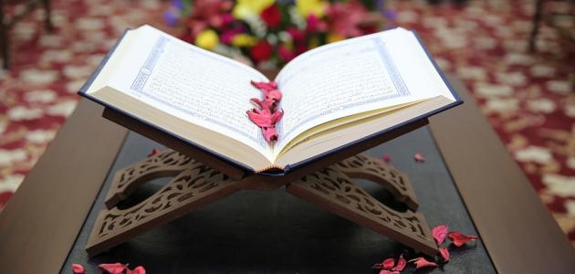 صورة جديد تعريف القرآن الكريم