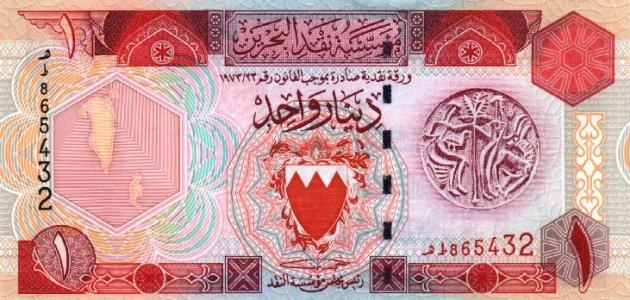 صورة جديد عملة دولة البحرين