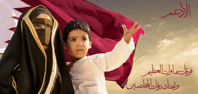 صورة جديد معلومات عن اليوم الوطني في قطر