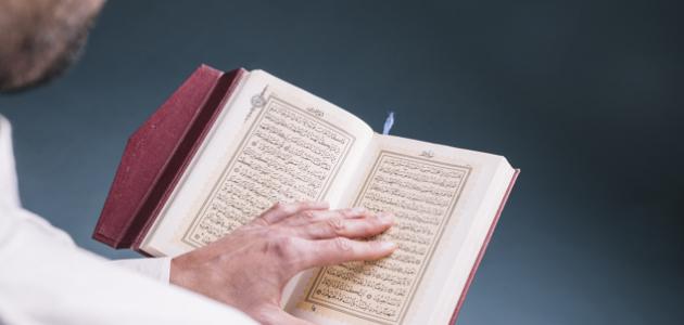 صورة جديد آداب تلاوة القرآن