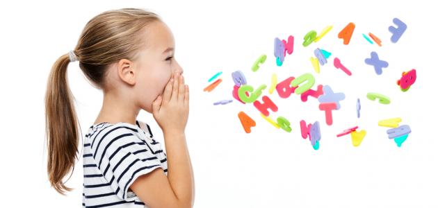 صورة صعوبات النطق والكلام عند الأطفال