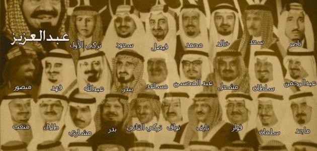 صورة كم عدد أبناء الملك عبد العزيز