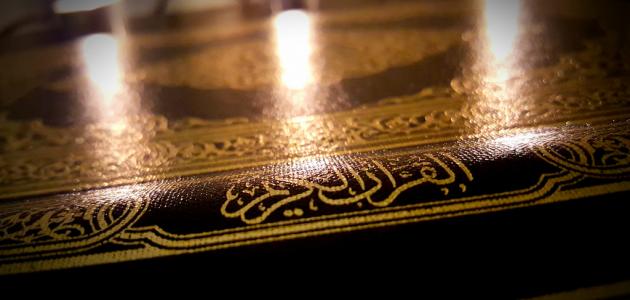 صورة ما عدد سور القرآن الكريم وآياته وكلماته وحروفه