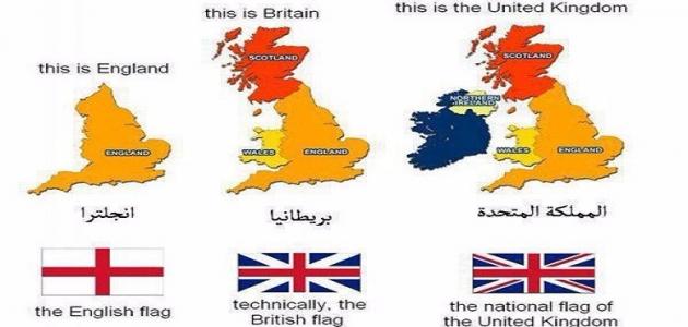 صورة دولة بريطانيا العظمى