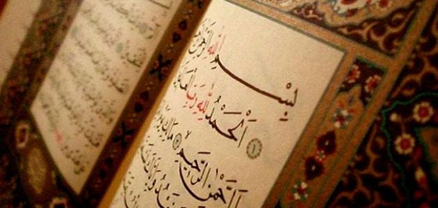 صورة أول من كتب القرآن
