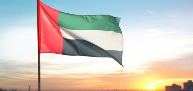 صورة عيد الاتحاد الوطني في الإمارات