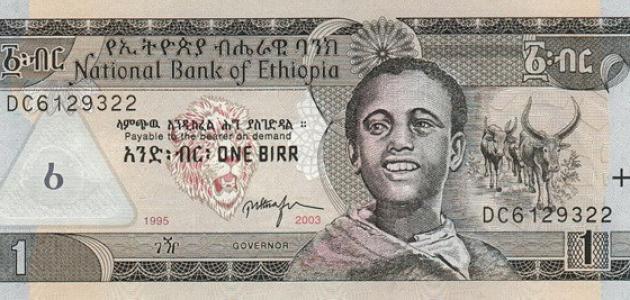 صورة عملة دولة إثيوبيا