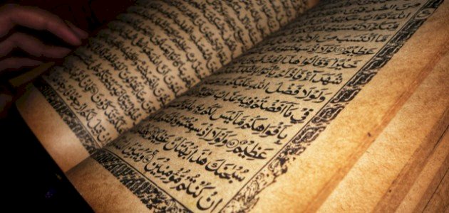 صورة أحكام القرآن لابن العربي