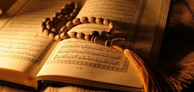 صورة العمل الصالح في القرآن