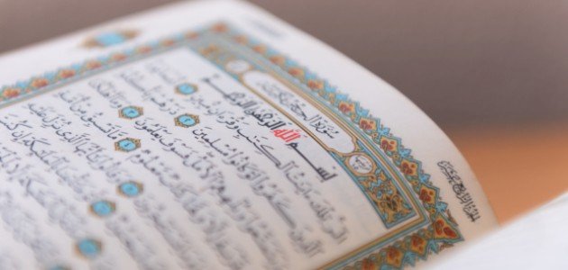 صورة القلقلة في القرآن وأنواعها