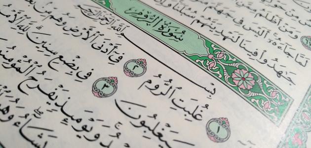 66608e549cc9d كيف تتعلم تجويد القرآن
