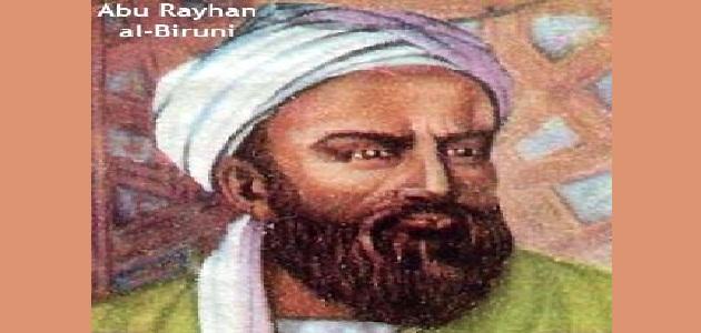 أبو ريحان البيروني أبو ريحان البيروني