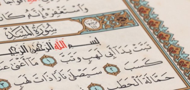 أبو لهب أبو لهب