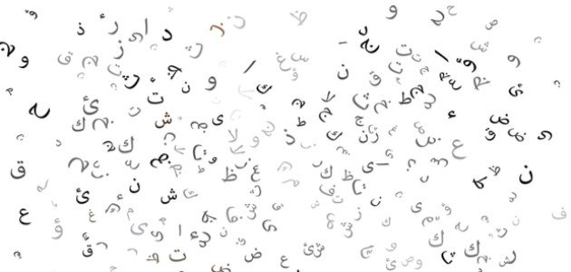 أسباب ضعف اللغة العربية