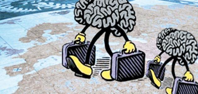 أسباب هجرة الأدمغة أسباب هجرة الأدمغة