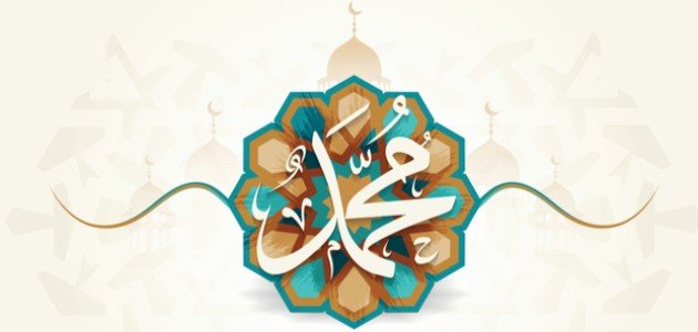 أسماء بنات وأولاد الرسول أسماء بنات وأولاد الرسول