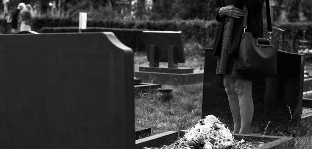 أشعار حزينة عن الموت أشعار حزينة عن الموت