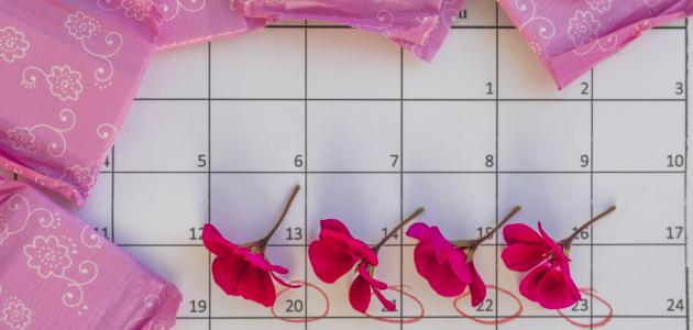 أشياء تخفف نزيف الدوره أشياء تخفف نزيف الدوره