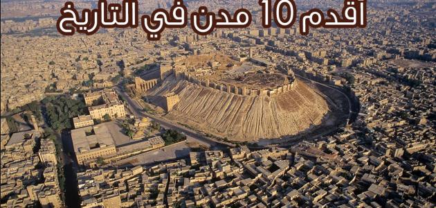 أقدم دولة عربية