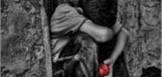 أقوال عن الفقر أقوال عن الفقر