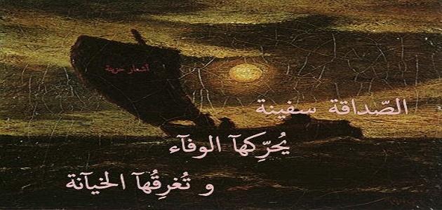 أقوال عن خيانة الأصدقاء أقوال عن خيانة الأصدقاء