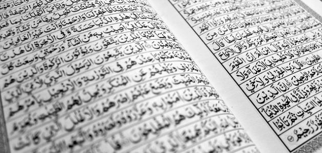 أمثلة على بلاغة القرآن الكريم أمثلة على بلاغة القرآن الكريم