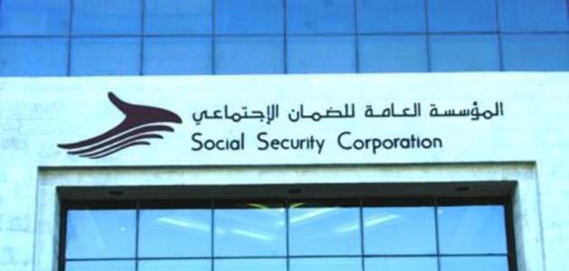 أهمية الضمان الإجتماعي أهمية الضمان الإجتماعي