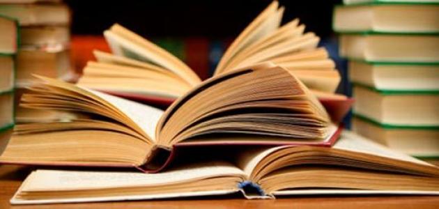 أهم الكتب العربية أهم الكتب العربية