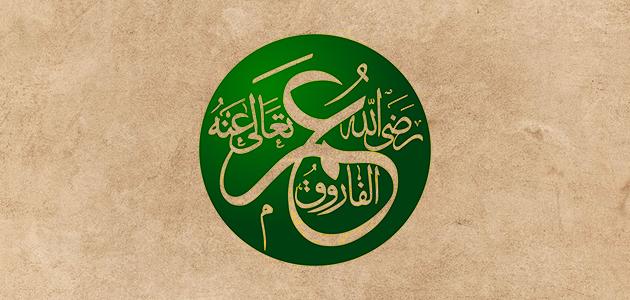 أهم فتوحات عمر بن الخطاب