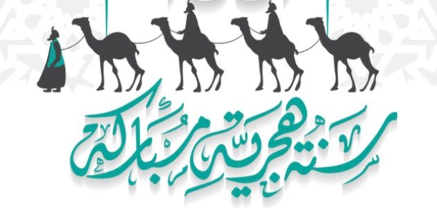 أين هاجر الرسول أين هاجر الرسول