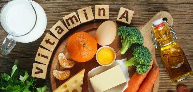 أين يوجد فيتامين أ