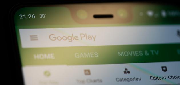 إنشاء حساب مطور جوجل بلاي