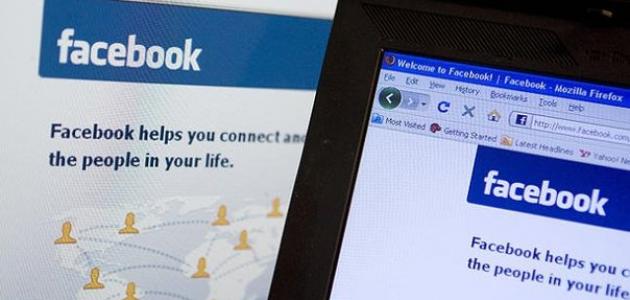 إيجابيات وسلبيات الفيس بوك