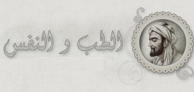 ابن سينا وعلم النفس ابن سينا وعلم النفس