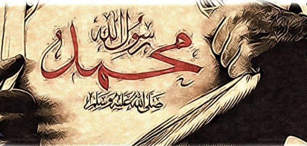 احاديث الرسول الصحيحة