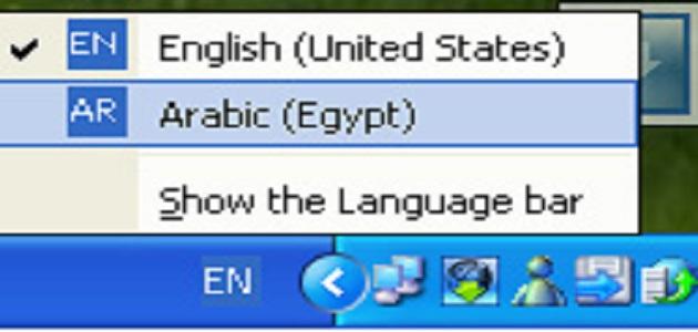 اظهار شريط اللغة اظهار شريط اللغة