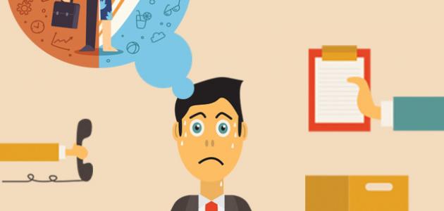 التعامل مع ضغط العمل التعامل مع ضغط العمل