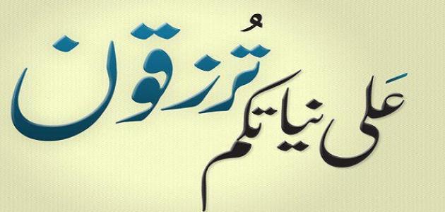 الرزق الرزق