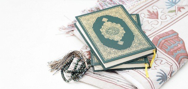 العمل بالقرآن العمل بالقرآن