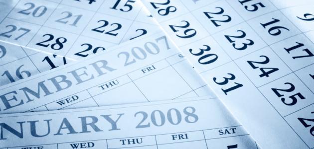 الفرق بين التاريخ الهجري والميلادي الفرق بين التاريخ الهجري والميلادي