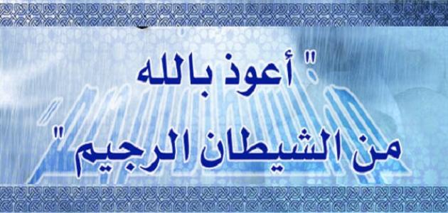 الفرق بين الجن والشيطان الفرق بين الجن والشيطان