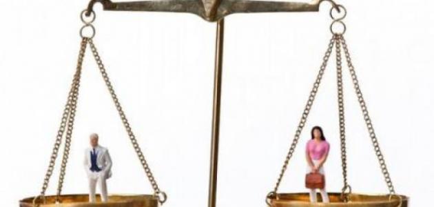 الفرق بين العدل والمساواة الفرق بين العدل والمساواة