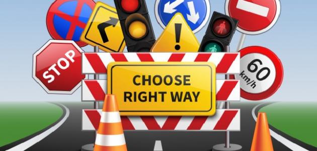 الوقاية من حوادث الطرقات الوقاية من حوادث الطرقات