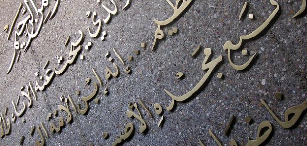 اليوم العالمي للغة العربية اليوم العالمي للغة العربية