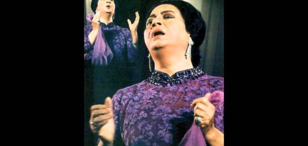 بحث عن أم كلثوم بحث عن أم كلثوم